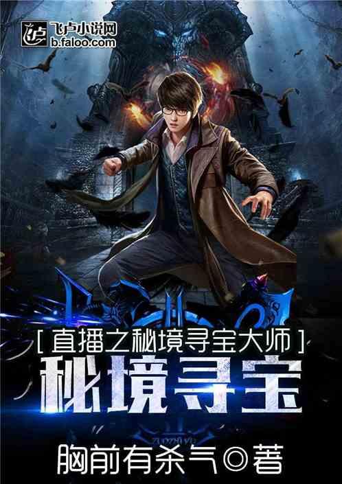 地球守护者