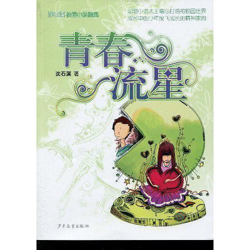 史上最贱小游戏之TV秀