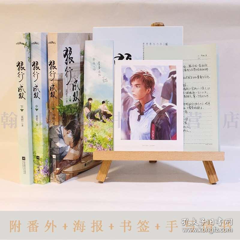 司马南：茅台政治生态研究游戏画面