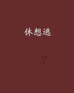男生好点的洗面奶