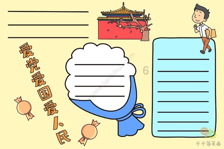救援男孩贝利